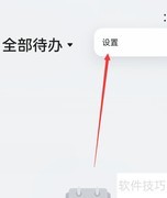 华为Mate60速记功能设置指南