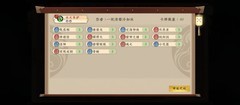 五行师玉虚宫速通攻略