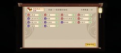 五行师玉虚宫速通攻略
