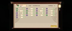五行师玉虚宫速通攻略