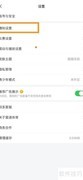 雷速号开启指南