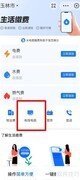 数字电视卡缴费指南