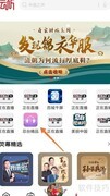 云听守护宁静天空查看指南