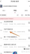 云听守护宁静天空查看指南
