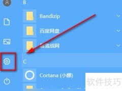 开机后台自启动是什么意思