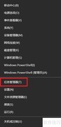 关闭程序开机自启动方法