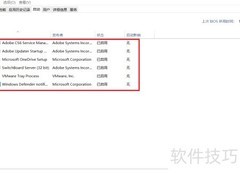 关闭程序开机自启动方法