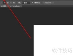 Photoshop设置国际标准纸张