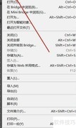 Photoshop设置国际标准纸张