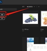 PS设置文档为国际标准纸张