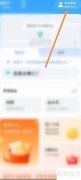 一喂顺风车退出登录方法