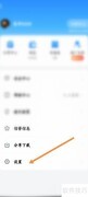一喂顺风车退出登录方法