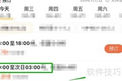 KTV网上预订全攻略