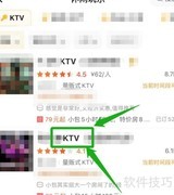 KTV网上预订全攻略