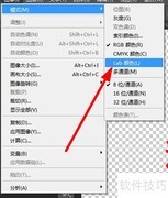 PS转Lab颜色模式方法
