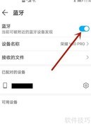 蓝牙传软件到手机方法