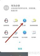 蓝牙传软件到手机方法