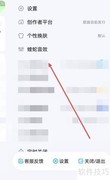 酷我音乐一键煲机教程