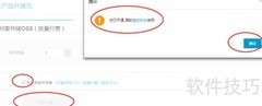 阿里云OSS使用入门