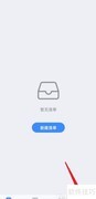 飞鱼计划个人简介添加指南