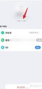 飞鱼计划个人简介添加指南