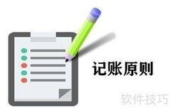 餐费账务处理技巧