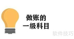 餐费账务处理技巧