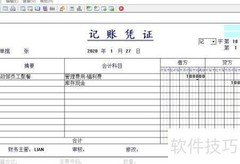餐费会计分录怎么做