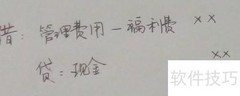 餐费记账方法指南