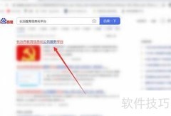 长治教育平台注册指南