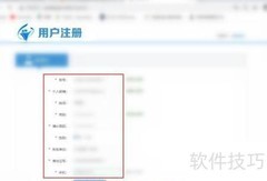 长治教育平台注册指南