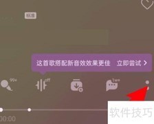 手机QQ音乐更换播放器样式教程