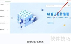 易绘创在线换证件照背景