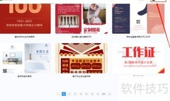 易绘创在线换证件照背景