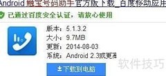 手机手势拨号设置教程