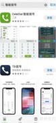 iPhone智能拨号设置技巧