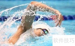 游泳比赛内急如何应对
