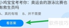 奥运会游泳比赛有救生员吗
