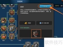 模拟帝国纺织科技研究攻略