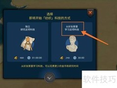 模拟帝国纺织科技研究攻略