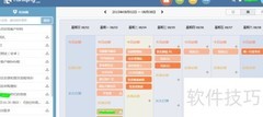 日事清使用指南