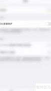 开启PDF Expert数据保护