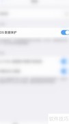 关闭PDF Expert数据保护方法