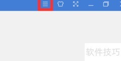 2345看图王打印区域设置方法