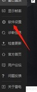 雷电模拟器分辨率修改方法
