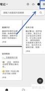 关闭酷记事新建动画方法