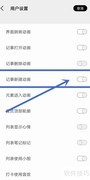 关闭酷记事新建动画方法