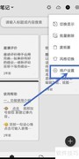 酷记事中关闭记事动画方法