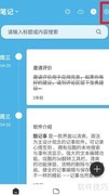 酷记事新建动画开启方法