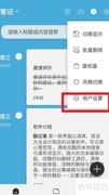 酷记事新建动画开启方法
